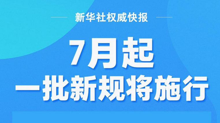 »Ȩ챨ح7һ¹潫ʩ