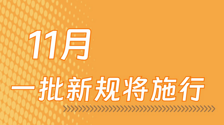 »Ȩ챨ح11£һ¹潫ʩ